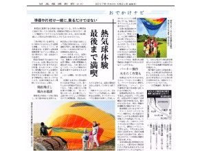プランの魅力 取材 の画像