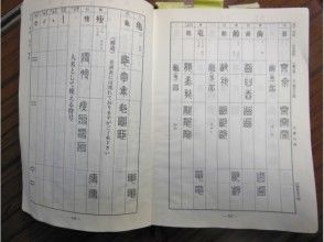 プランの魅力 First, let's decide letters. Choose it from 「Engravings Dictionary」 の画像