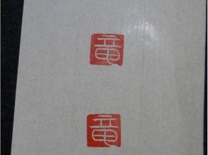プランの魅力 「竜」means 「Dragon」 の画像