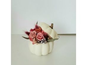プランの魅力 ⑥Pumpkin arrangement の画像