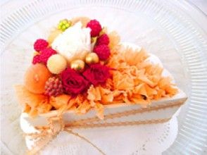 プランの魅力 Orange cake の画像