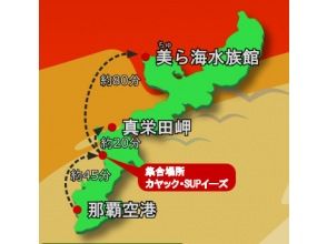 プランの魅力 那覇空港から45分! の画像
