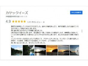 プランの魅力 오키나와 본섬 최대의 강! の画像