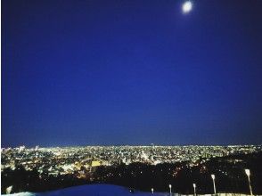 プランの魅力 札幌一望の夜景 の画像