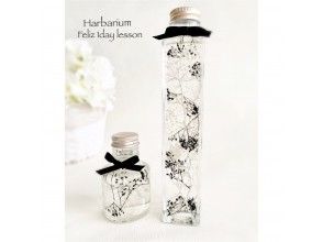 プランの魅力 Herbarium の画像