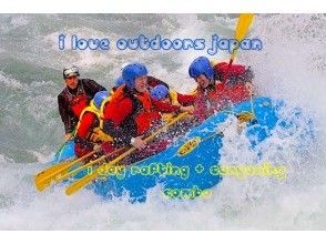 プランの魅力 1 Day Extreme Adventure の画像