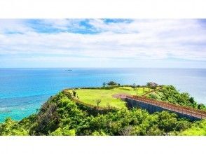 プランの魅力 知念岬公園:約30分 の画像