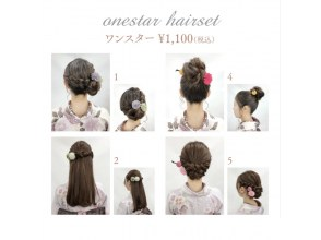 プランの魅力 Hair set one star example の画像