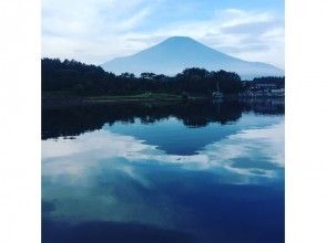 プランの魅力 湖面に映る富士山 の画像