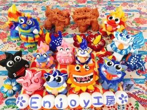 プランの魅力 シーサーの種類が豊富! の画像