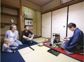 プランの魅力 煎茶座体验 の画像