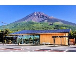 プランの魅力 森の駅 富士山 受取・郵送返却( 対応期間: 7/16~8/30) の画像