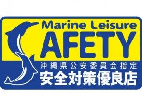 プランの魅力 ★Excellent safety measures store★ の画像