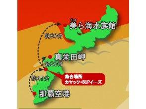 プランの魅力 那霸机场45分钟！ の画像