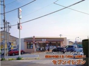 プランの魅力 セブンイレブンが近くて超~便利! の画像