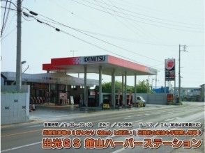 プランの魅力 GS Sugu！回程加油既简单又安全♪ の画像