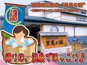 プランの魅力 At the end of fishing, take a bath at the hot springs in Tateyama! の画像