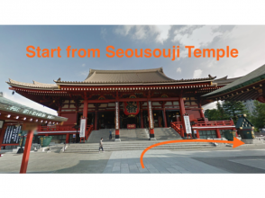 プランの魅力 How to get here　⒈Start from Sensouji temple の画像