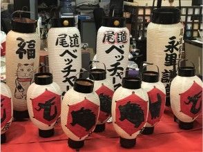 プランの魅力 Souvenir lantern pictures の画像