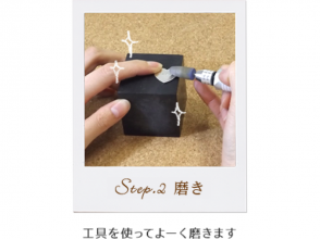 プランの魅力 Step.2:磨き の画像