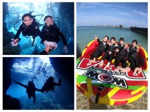 プランの魅力 沖縄2大人気アクティビティがセット の画像