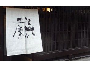 プランの魅力 町家でろくろ体験！気分は陶芸作家！ の画像