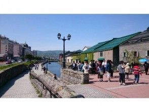 プランの魅力 Otaru Canal の画像