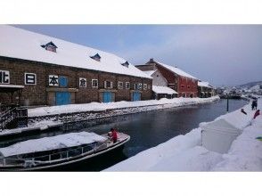 プランの魅力 小樽運河 の画像