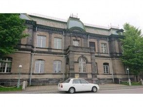 プランの魅力 Former Nippon Yusen Otaru Branch の画像