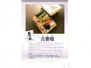 プランの魅力 北アルプスブランド弁当 の画像