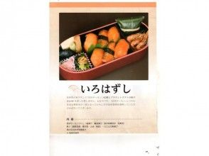 プランの魅力 北アルプスブランド弁当 の画像