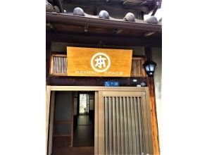 プランの魅力 Machiya rental space * Marumotoya entrance の画像