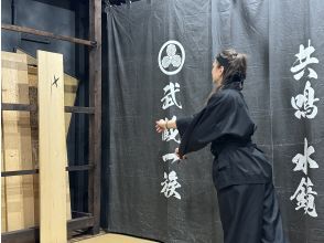 プランの魅力 Shuriken throwing の画像