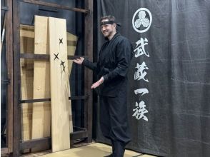 プランの魅力 Ninja stars の画像