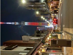 プランの魅力 Skytree in the distance の画像