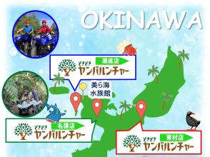 プランの魅力 ★Held in 4 locations in Okinawa★ の画像