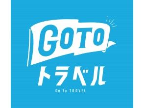 プランの魅力 地域共通クーポン使えます! の画像