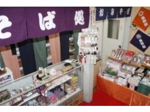 プランの魅力 Shop (inside Korakukan) の画像