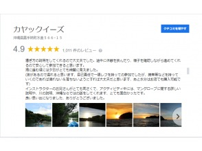 プランの魅力 Over 1,000 reviews ♪ の画像