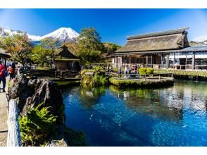 プランの魅力 忍野八海是著名的旅游胜地 の画像