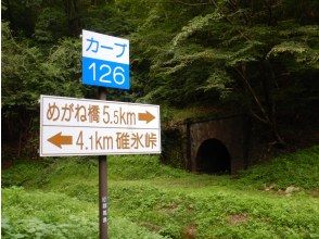 プランの魅力 たくさんのカーブがある碓氷峠 の画像