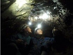 プランの魅力 ドキドキわくわく◎ いざ、暗闇の地底世界へ の画像