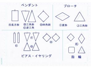 プランの魅力 Select production accessories (2 points) の画像