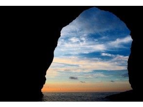 プランの魅力 The sky seen from inside the cave! の画像