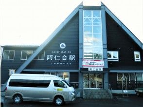 プランの魅力 集合は秋田内陸線「阿仁合(アニアイ)駅」 の画像