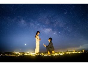 プランの魅力 starry sky proposal pose の画像