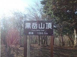 プランの魅力 黒岳山頂 の画像