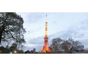 プランの魅力 徐々にライトアップされる東京タワー の画像