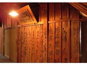 プランの魅力 楽屋(がくや)壁の落書き の画像