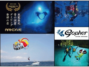 プランの魅力 [Blue Cave Snorkel + Parasailing] の画像